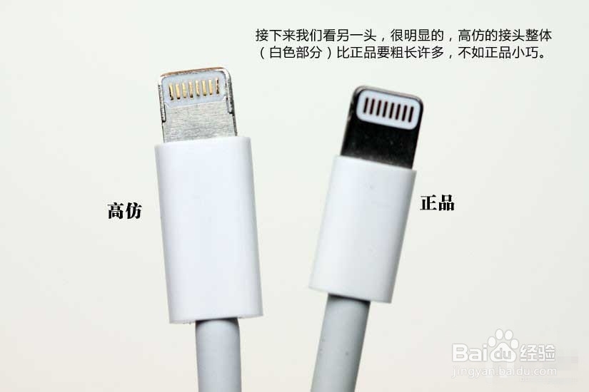 iPhone/iPad数据线真假怎么辨别