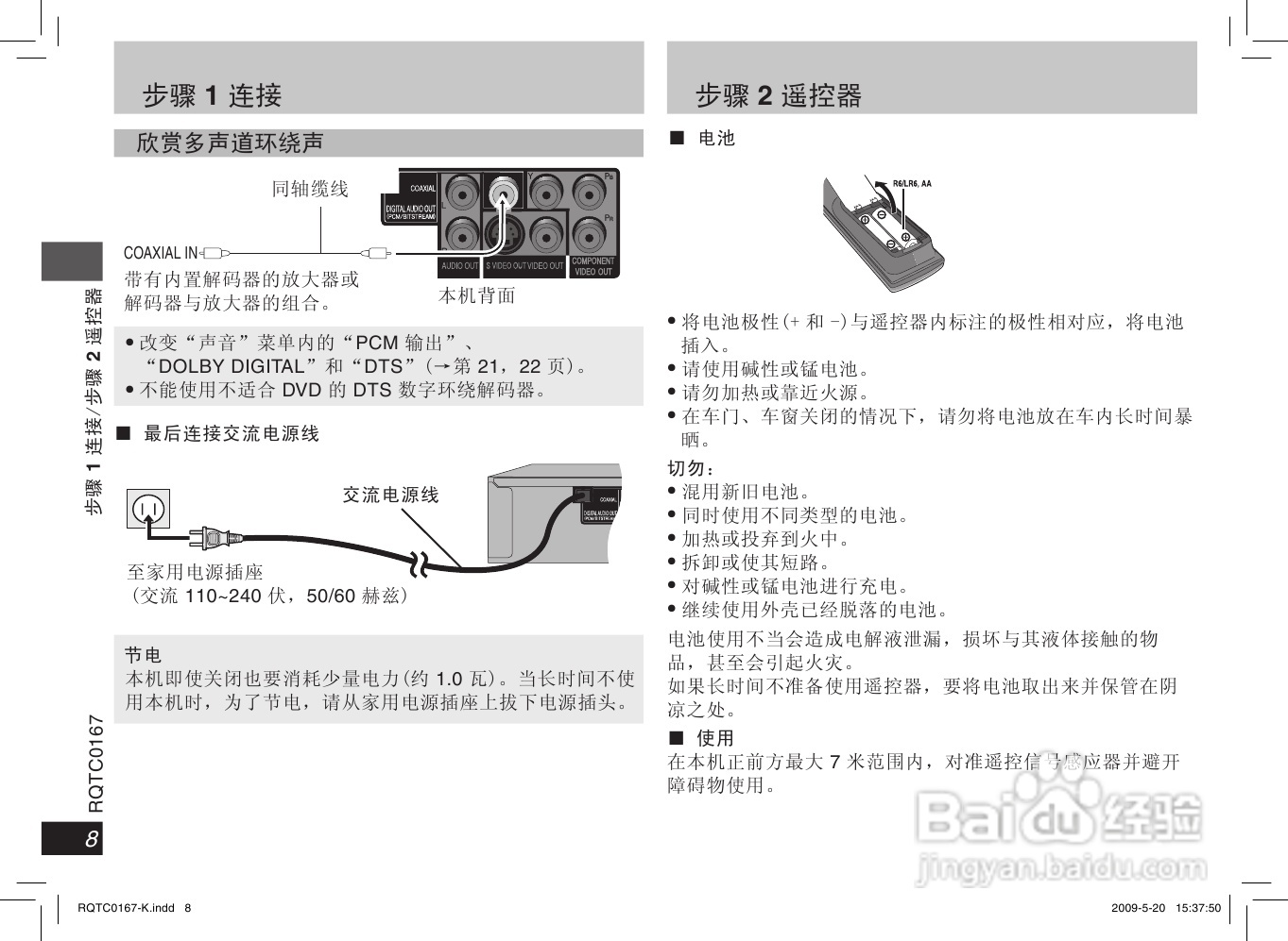 松下DVD-S33 DVD播放机使用说明书:[1]