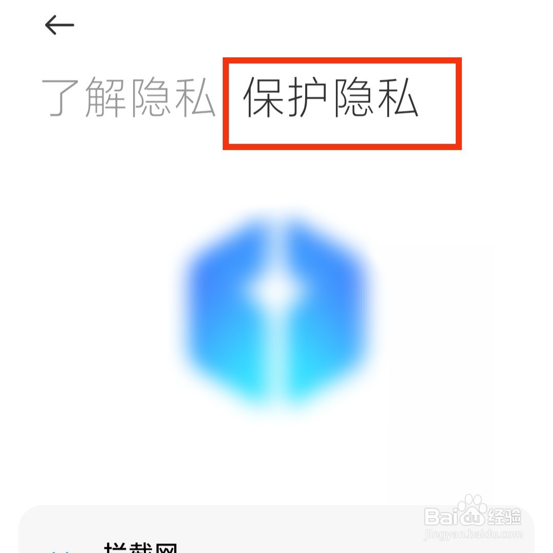 小米手机怎么开启定位