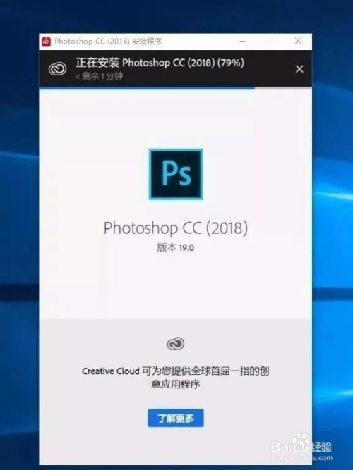 Photoshop 软件下载和安装教程