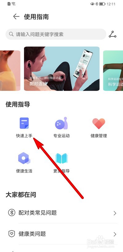 华为手表各个功能怎么用