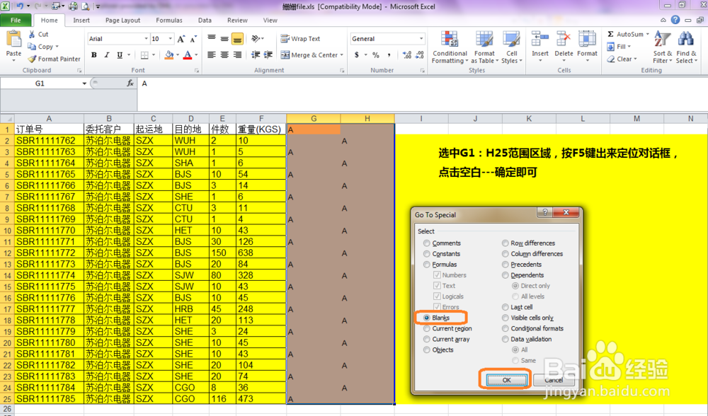 在EXCLE表格中隔一行插入一行的方法汇总