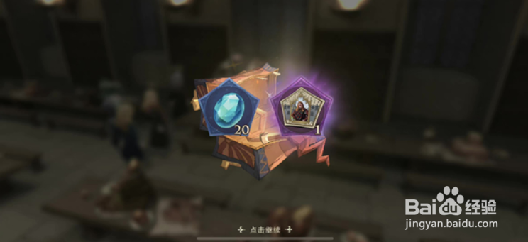 哈利波特魔法觉醒海格的专属座位位置