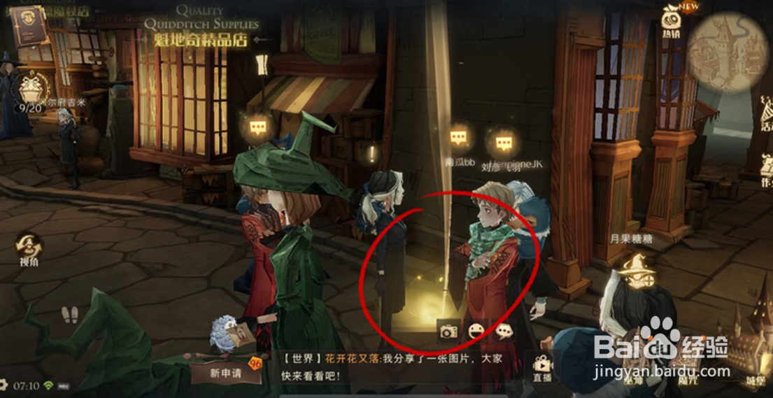 哈利波特魔法觉醒拼图寻宝第七天位置大全