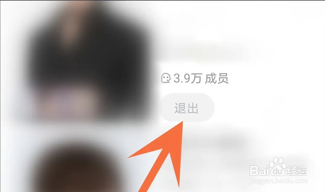 从哪退出在漫播加入的群组