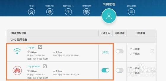 华为路由 A1 畅享版防蹭网指导书#潮机课堂#