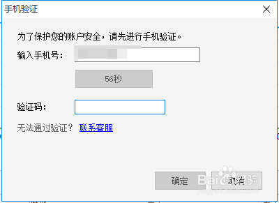手机短信验证码接口被恶意攻击怎么办