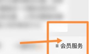 腾讯nba会员怎么取消