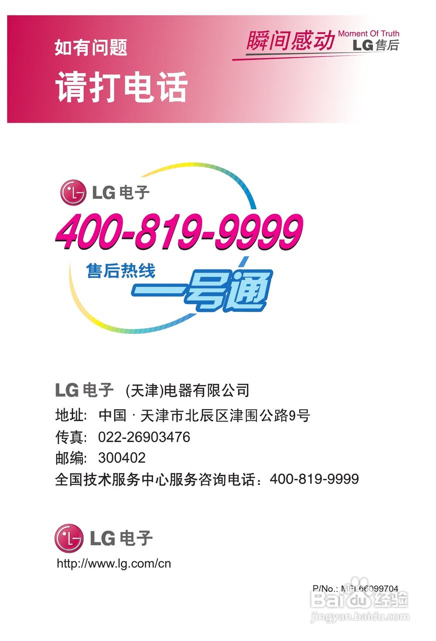 LG VC3016GHTQY吸尘器说明书:[4]