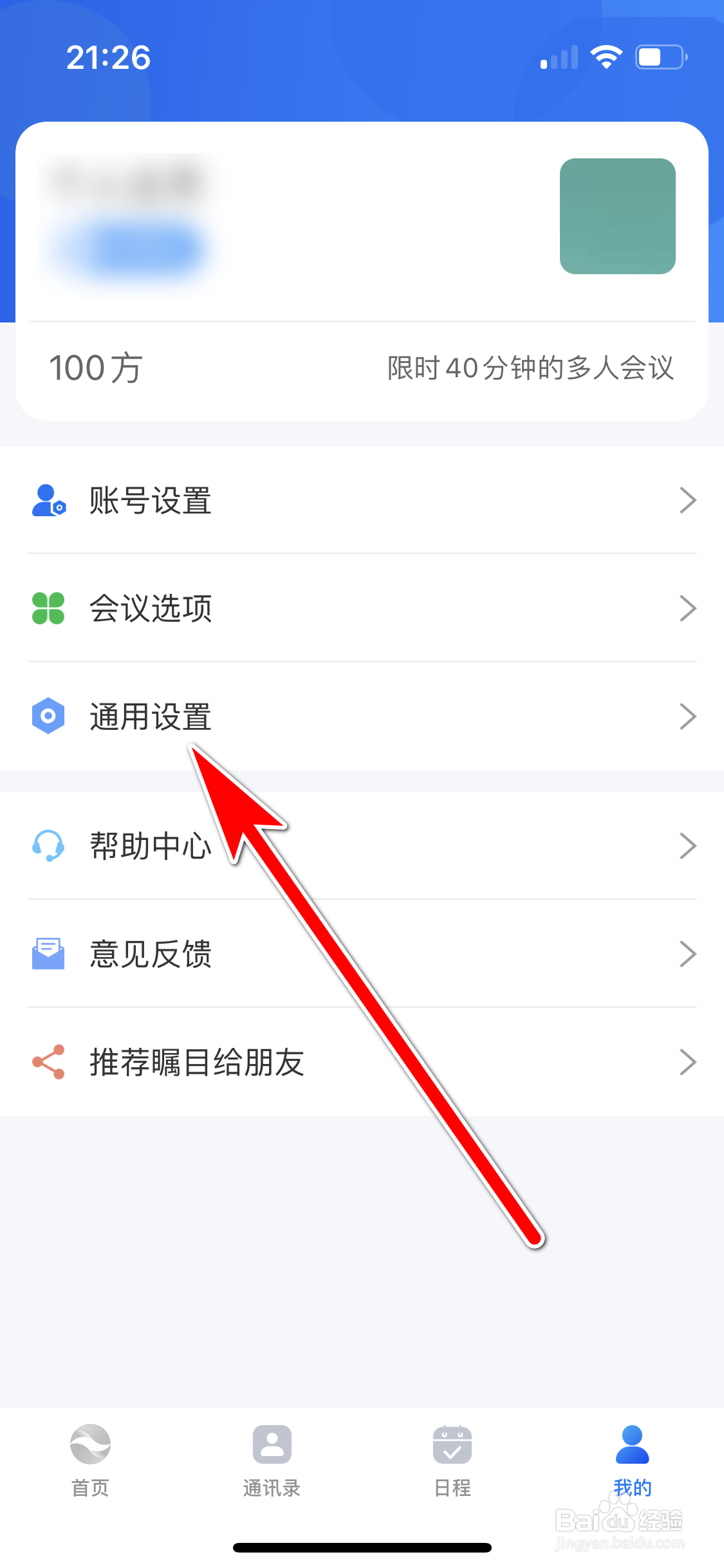 瞩目如何清理本地缓存容量