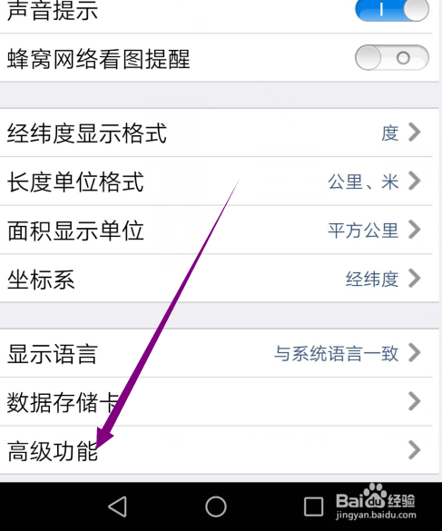 奥维互动地图怎么修改我的位置图标大小