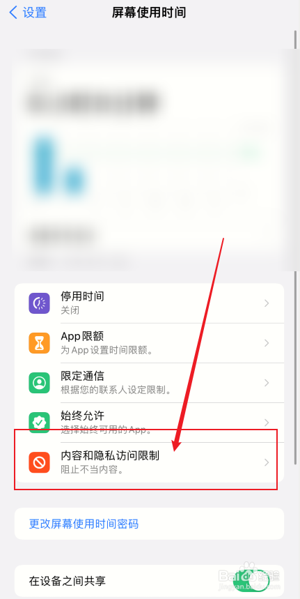 苹果手机所有的app都打不开