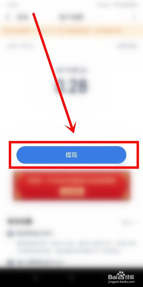 度小满金融中春节红包怎么提现