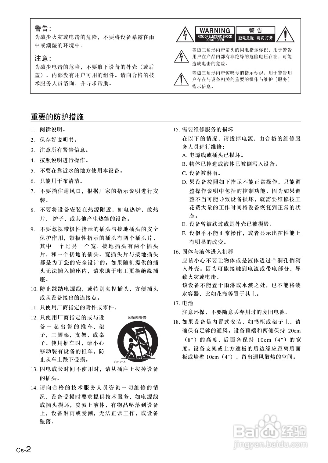 安桥AV放大机TX-SA8560型使用说明书:[1]