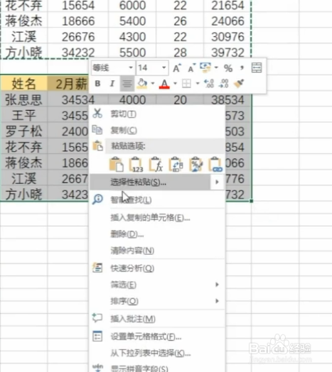 如何在excel中快速核对两表