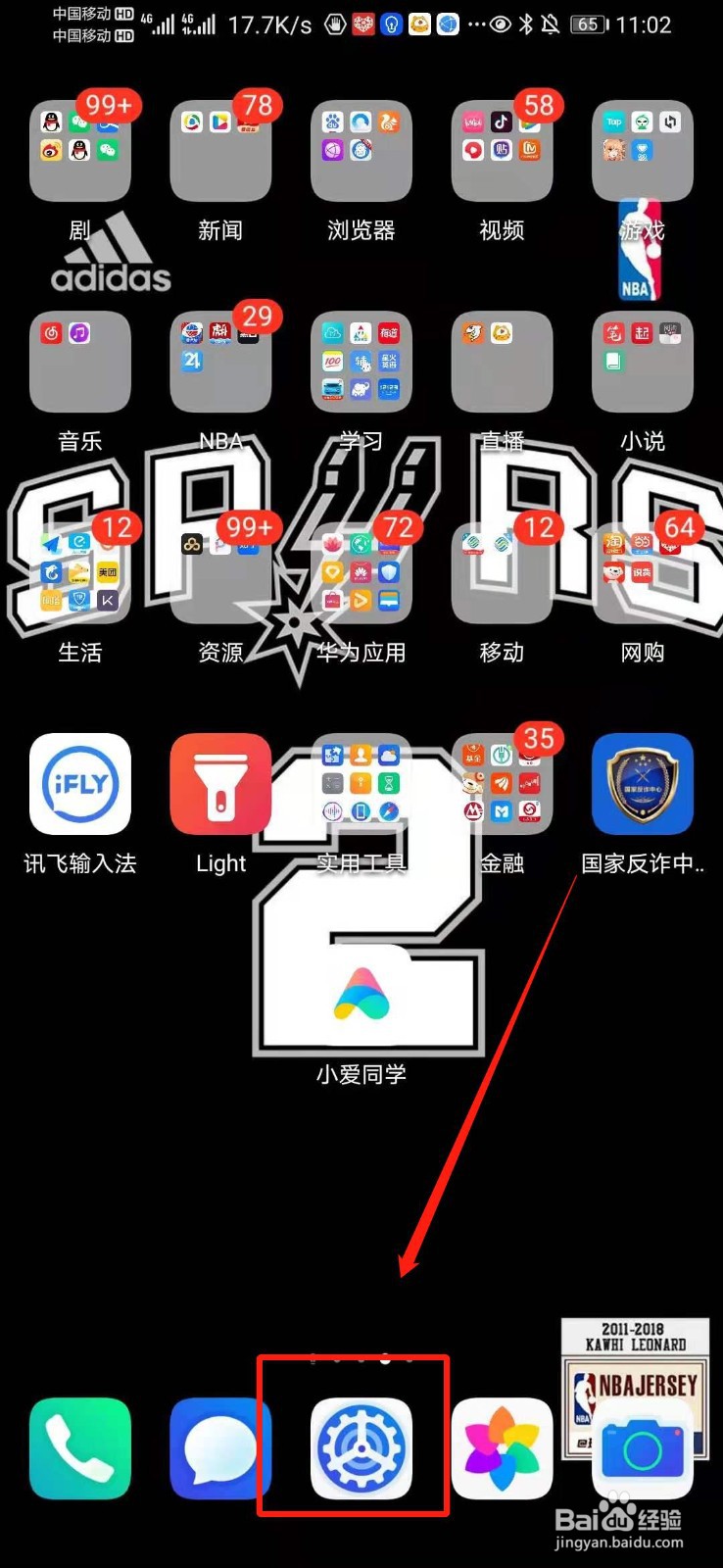 华为手机如何开启微信分身