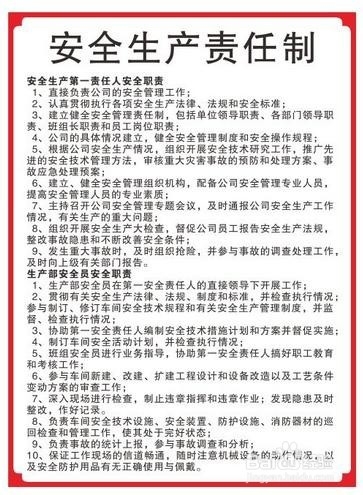 项目部施工员安全生产责任制