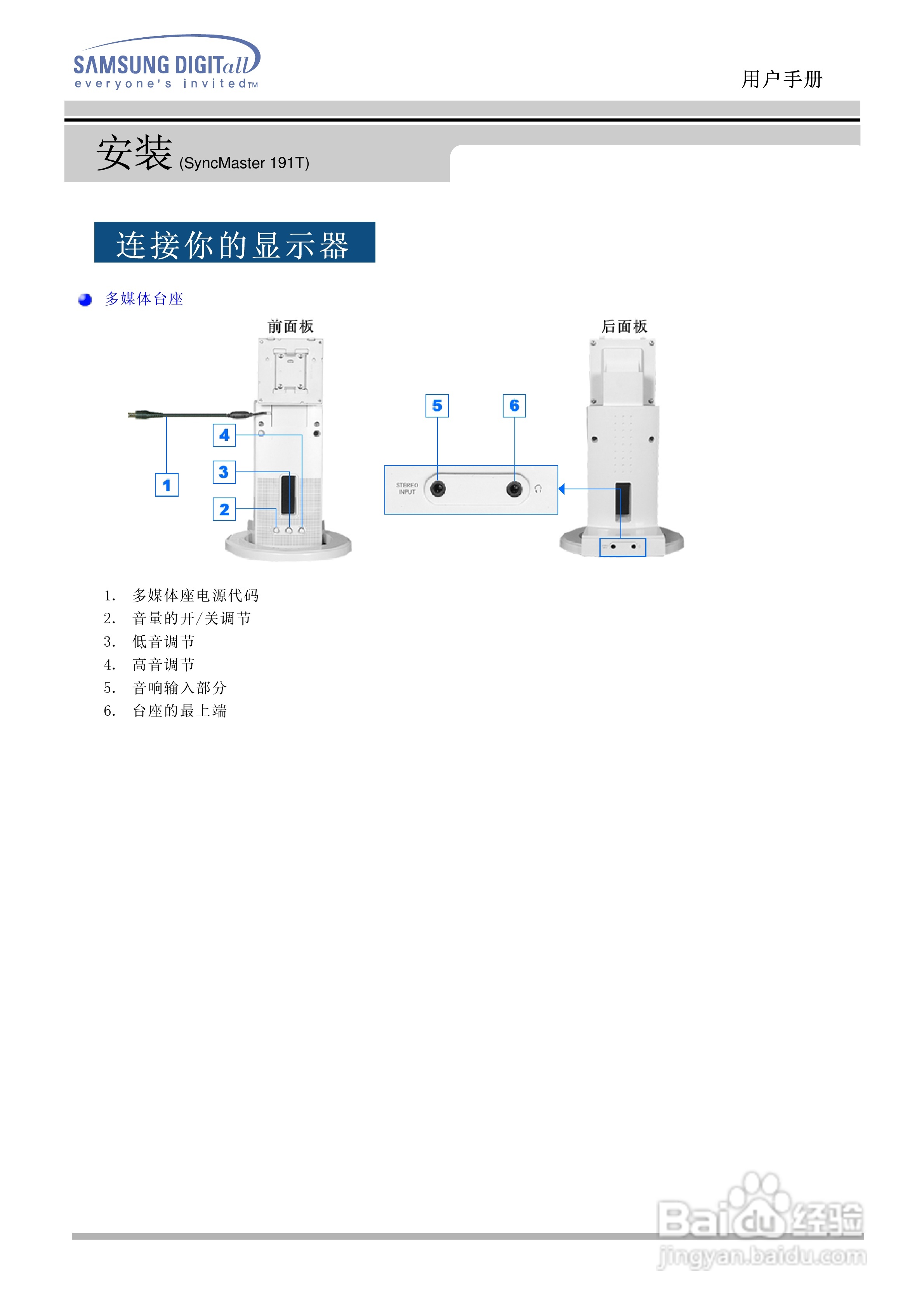 三星151N液晶显示器使用说明书:[4]