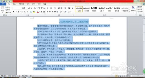 Word文档横向文字改成纵向 百度经验 Word文档横向文字改成纵向 百度经验