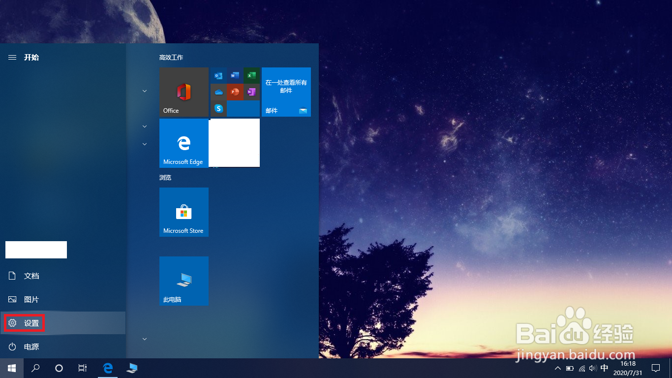 如何管理电脑系统的Windows HD Color设置