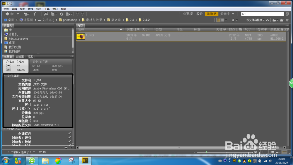 根据照片怎么查看相机参数