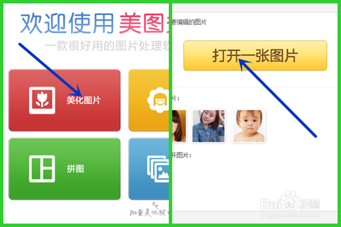 怎样在照片上做标记