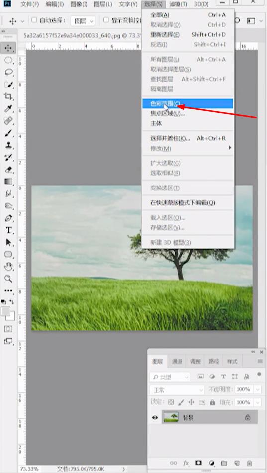 PS怎么色彩范围抠图