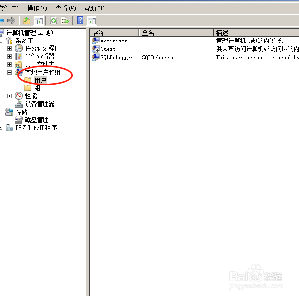 怎么关闭wetool的自动更新