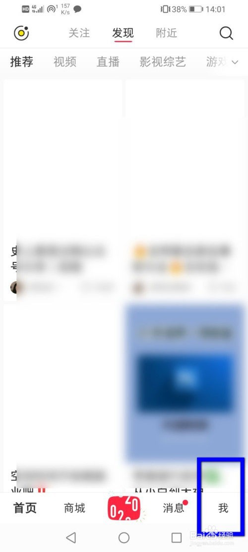 小红书充值薯币的操作