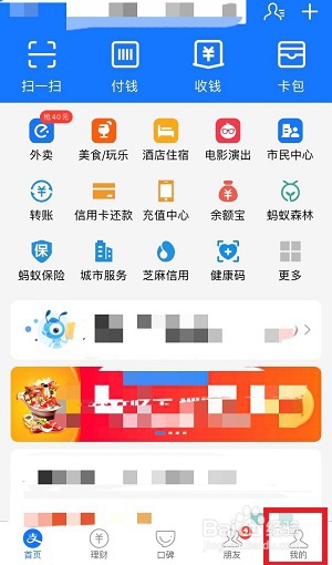 支付宝积分如何兑换话费？