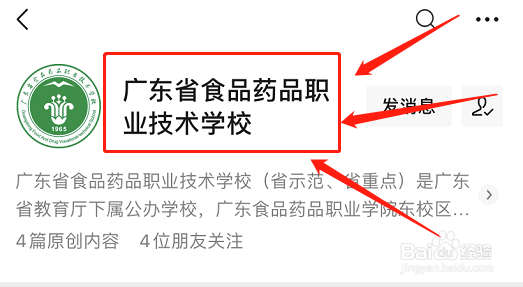 新生如何查看广药职校园全景#校内游玩攻略#