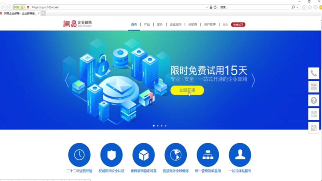 如何注册公司邮箱