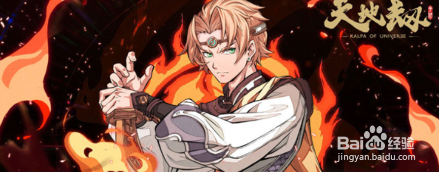 天地劫幽幽离魂遗人世灯谜答案是什么