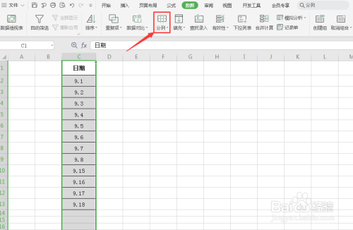 在Excel表格中怎么把小数转换成日期格式