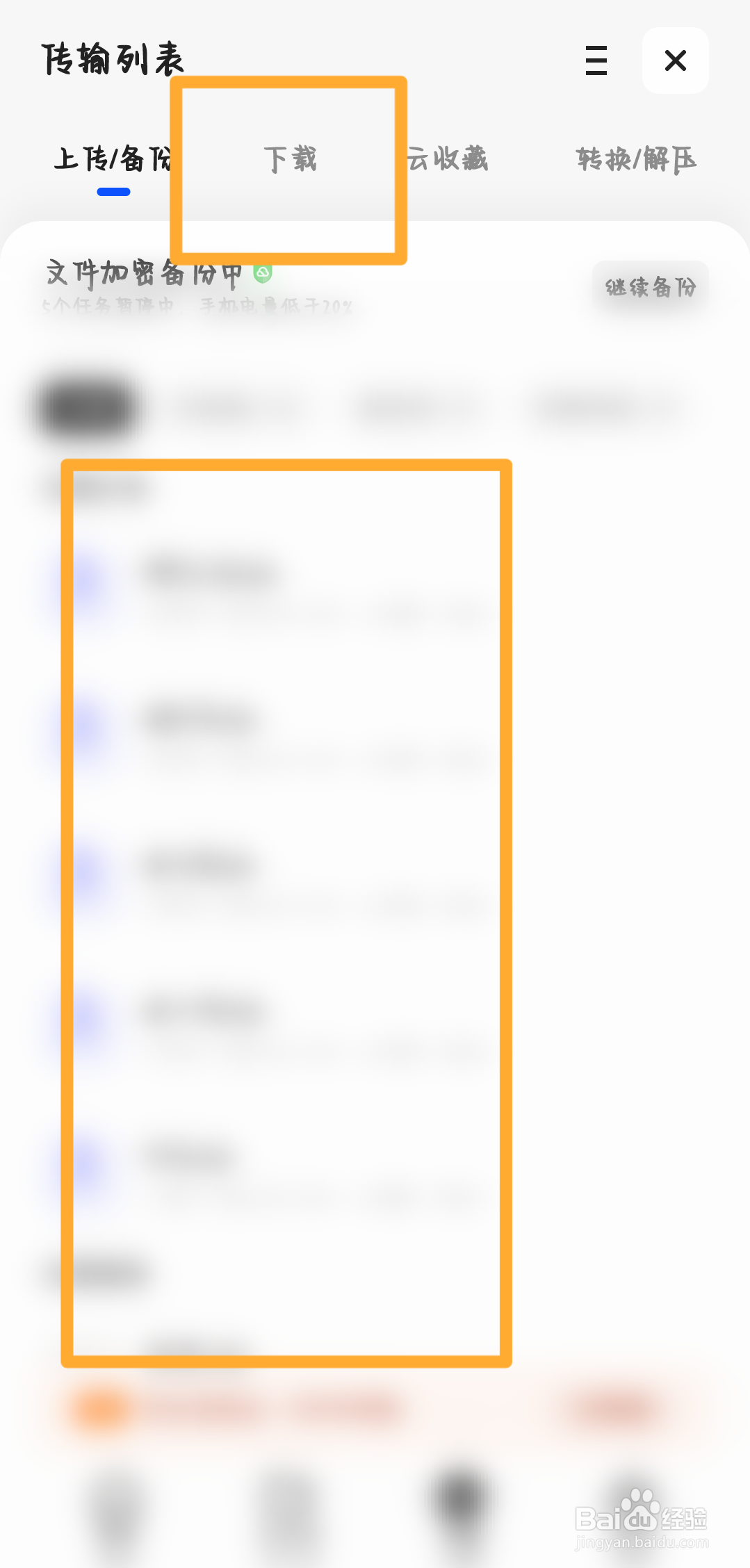 夸克浏览器怎么找到夸克网盘下载的东西？