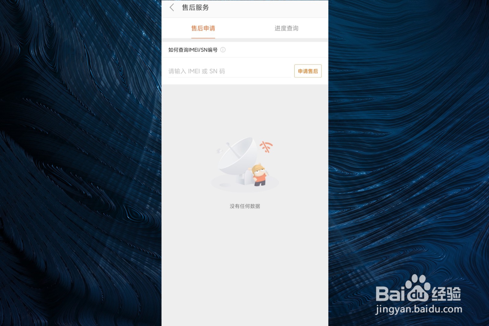 小米10怎么算激活