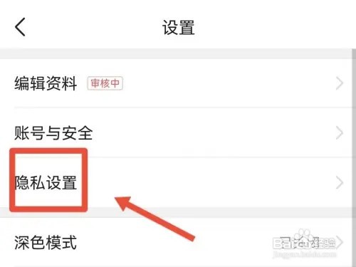 今日头条如何关闭向我推荐可能认识的人