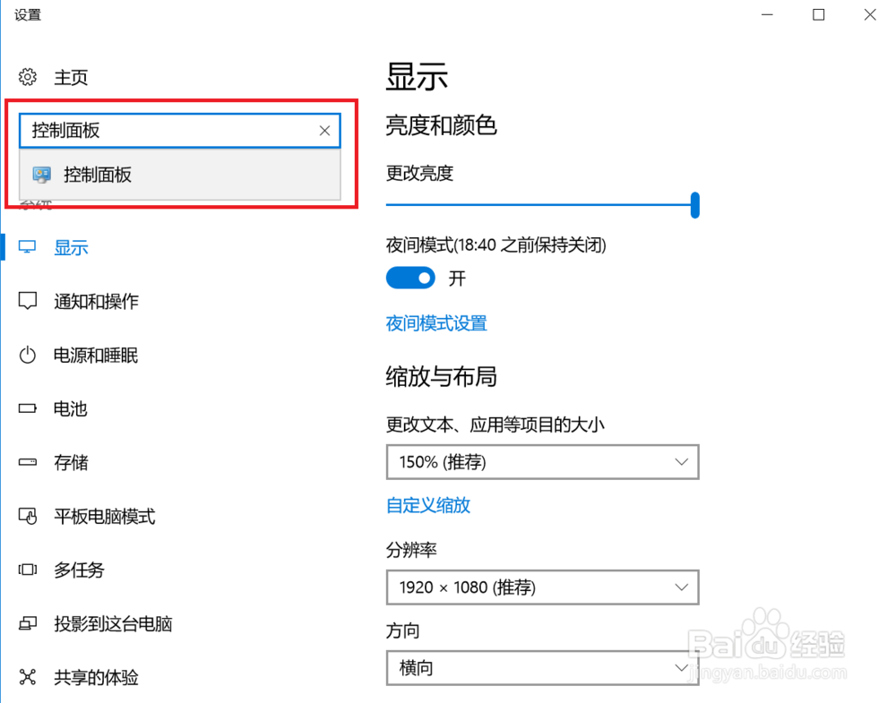 win10 怎么打开控制面板?