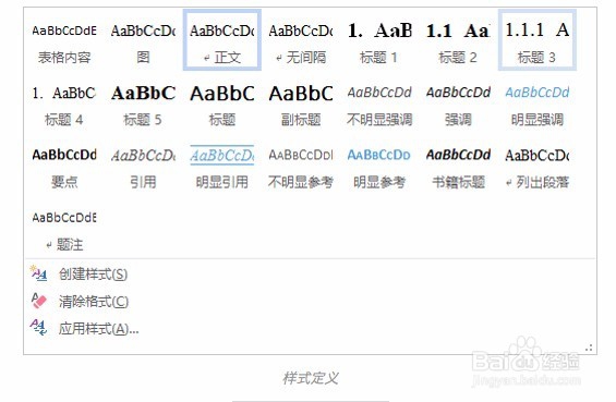 这几招Word技能一定要学！