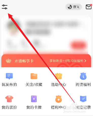 起点读书怎么开启仅wifi网络环境下载图片