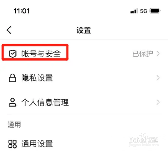 快手极速版如何开启面容识别功能