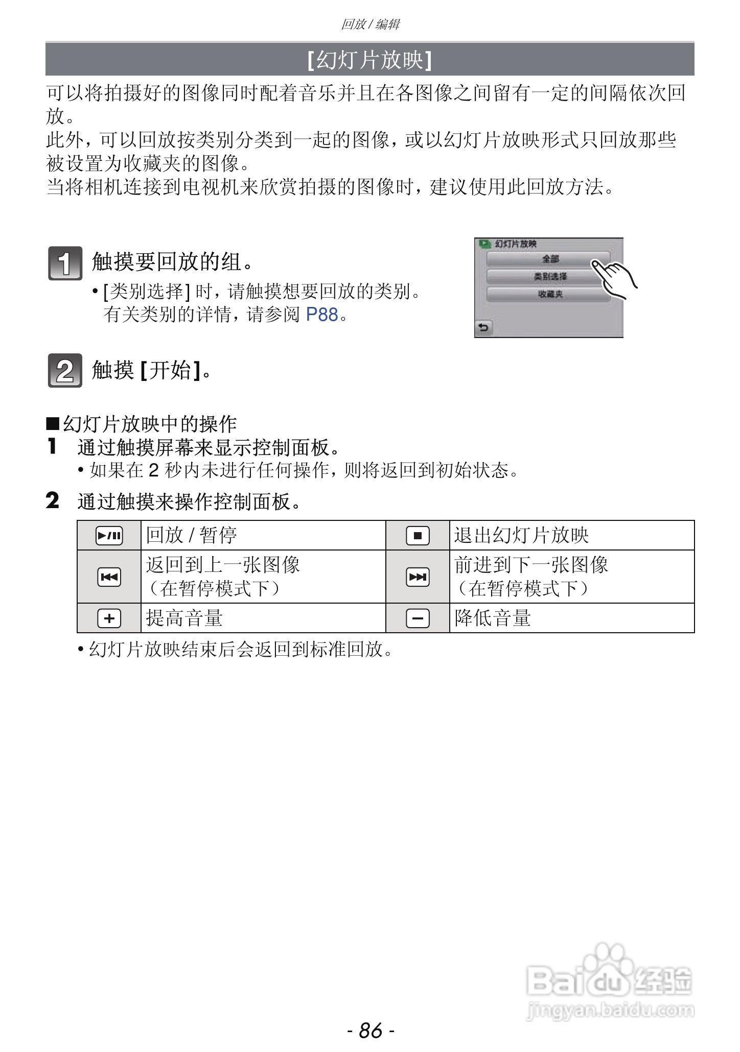 松下DMC-FH7GK数码相机使用说明书:[9]