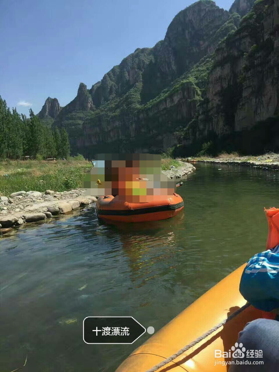 北京十渡旅游攻略