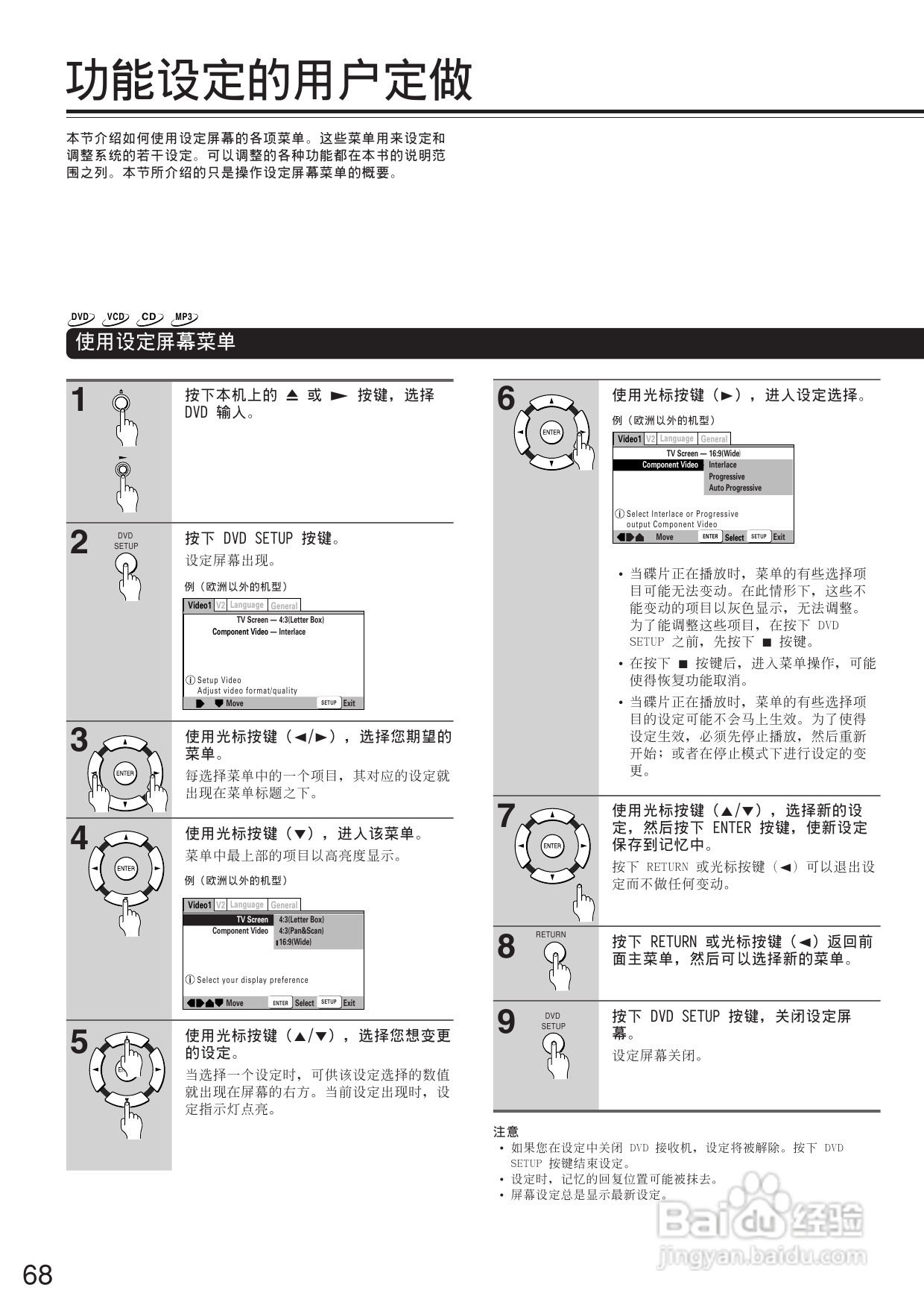 安桥DVD接收机DR-L50型使用说明书:[4]