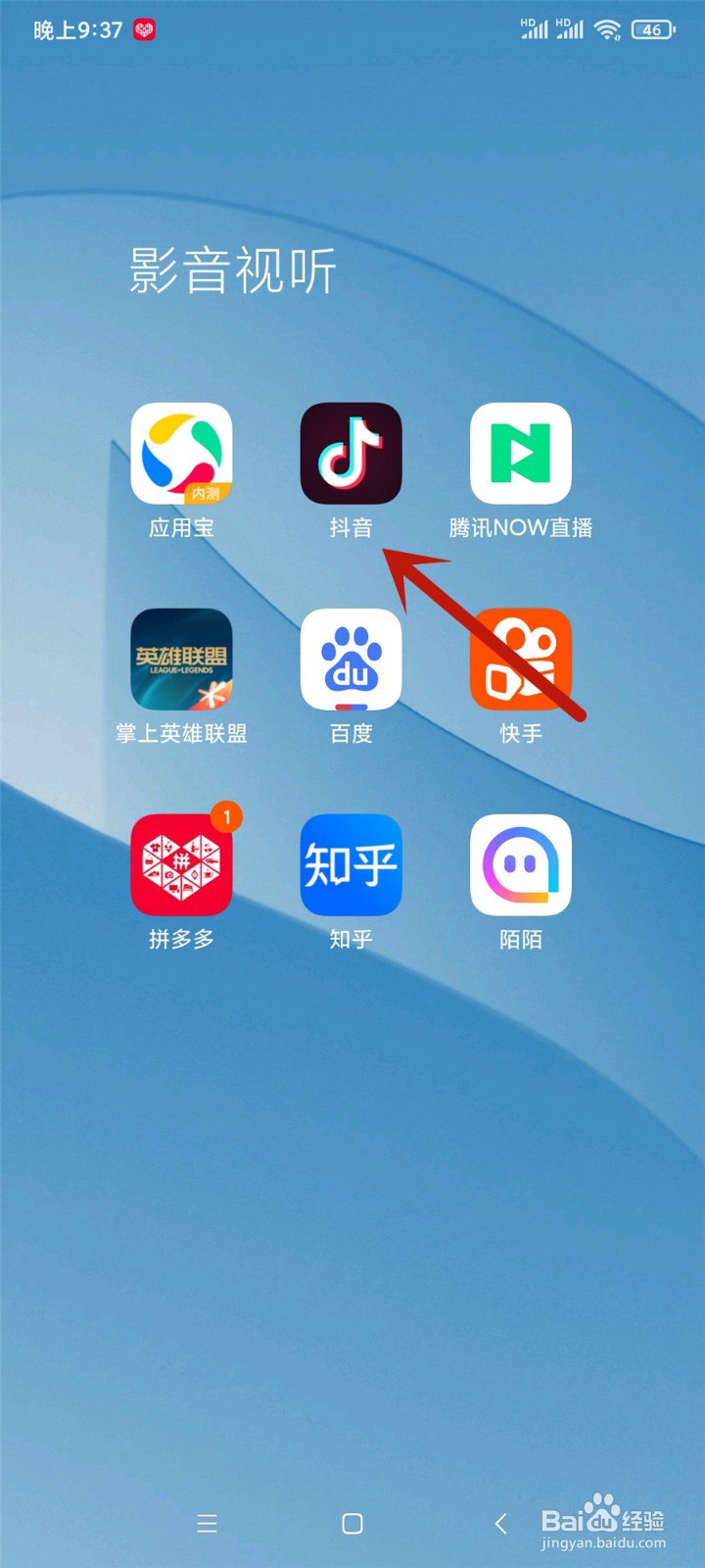 抖音怎么清理占用空间