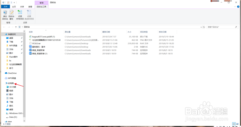 如何查看电脑CPU的型号