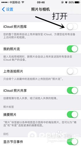 怎么把icloud照片恢复至iphone