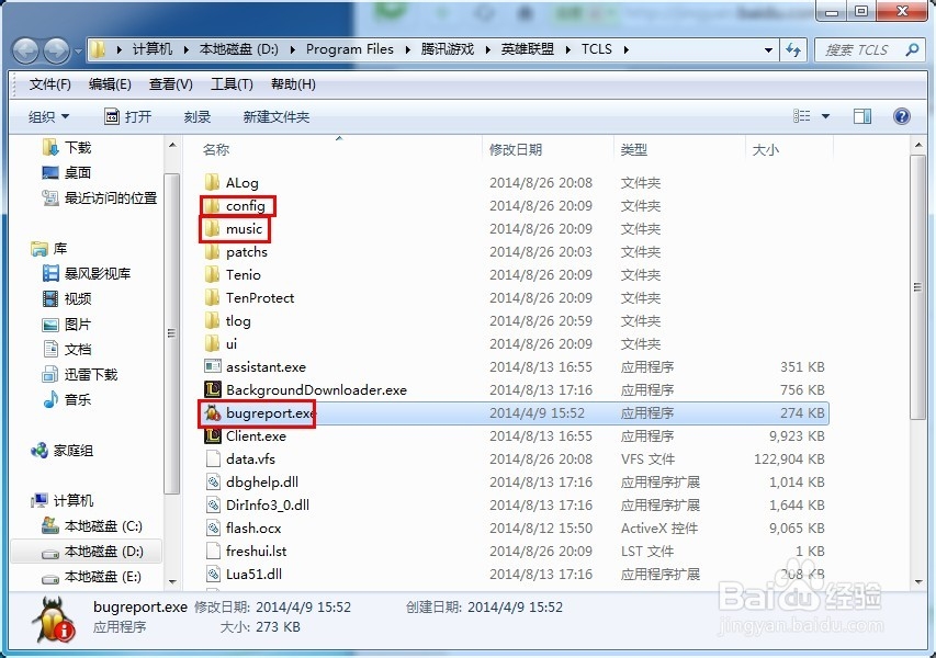 英雄联盟游戏人物图片怎么获取