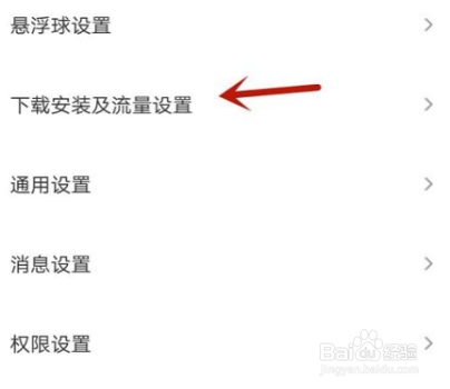 360手机助手怎么开启无图模式