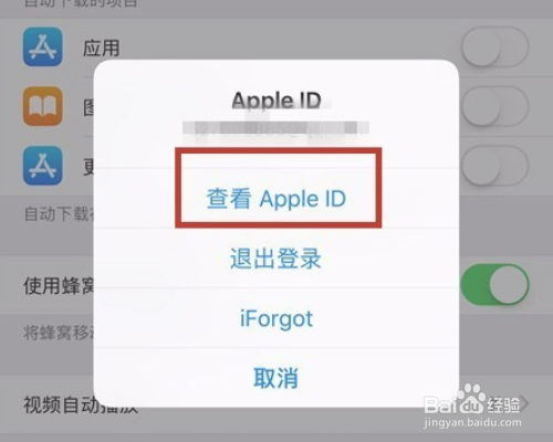 苹果手机如何关闭自动续费